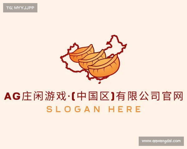 关于AG庄闲游戏·(中国区)有限公司官网